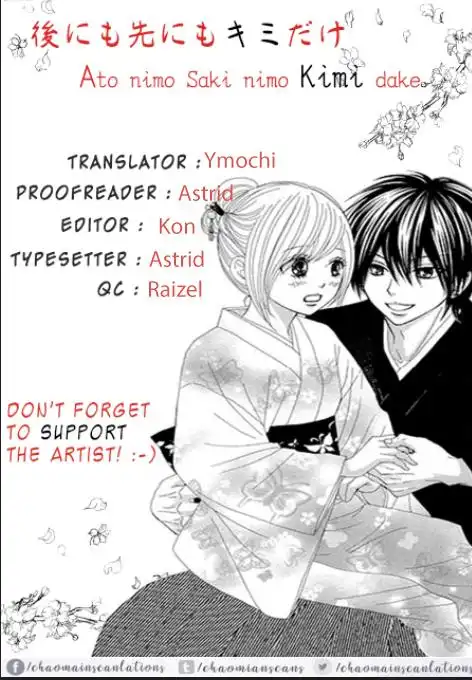 Ato nimo Saki nimo Kimi dake Chapter 5 1